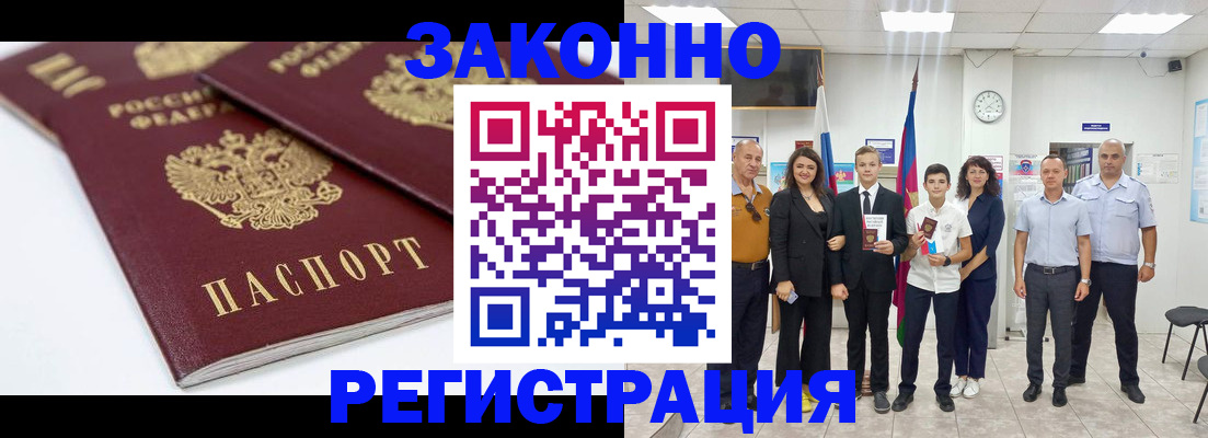 временная регистрация для всех в Валдае