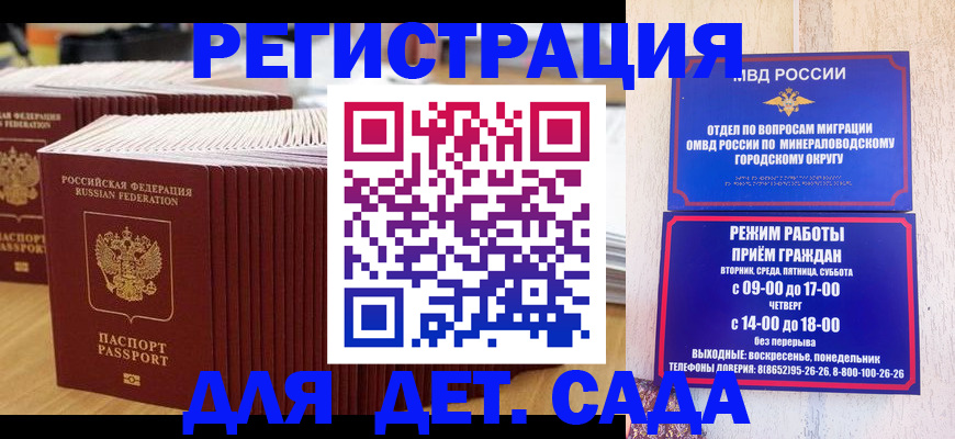 прописка в Валдае