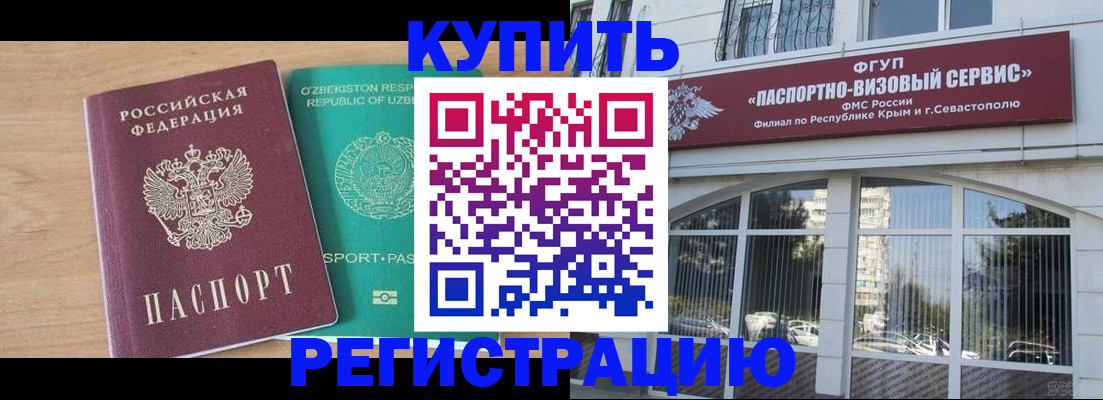 миграционный учет в Валдае